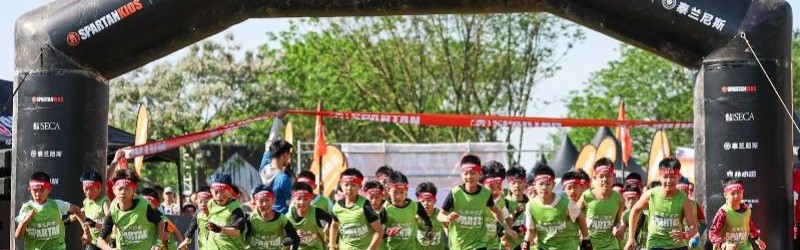 斯巴达勇士儿童赛首次落地长沙，超2000位小勇士完成挑战